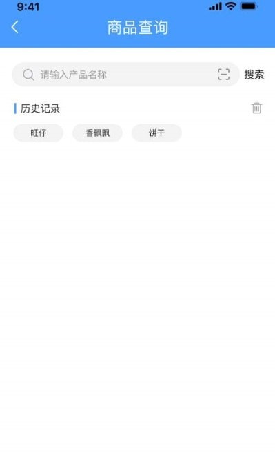 商品扫码管家