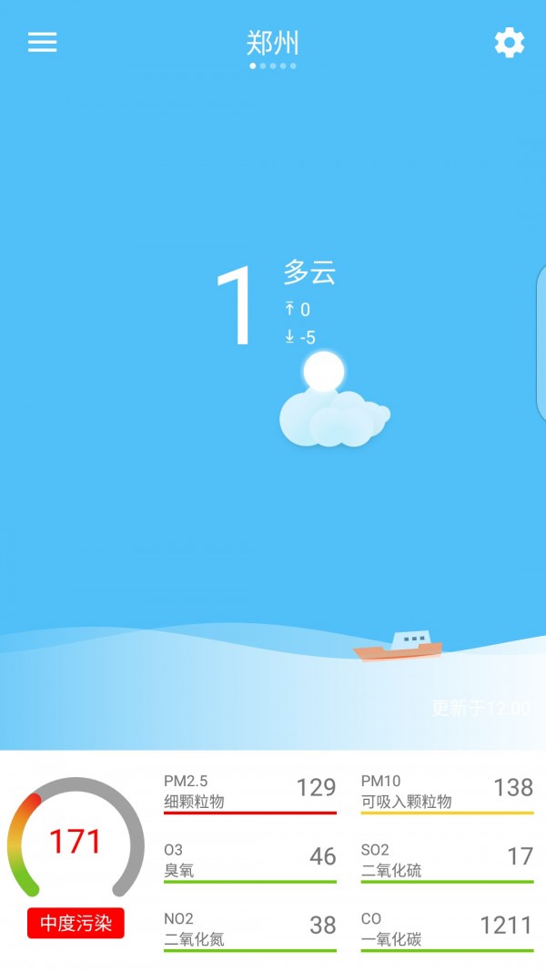 全国天气空气质量