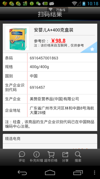 快拍二维码识别 快拍二维码识别