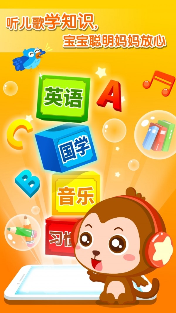 儿歌动画多多点点