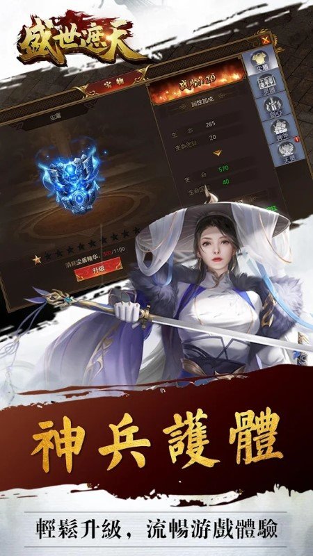 盛世遮天单职业传奇