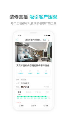 一起装服务版 一起装服务版