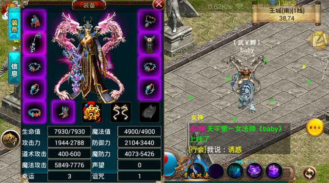 聚光神途手游 聚光神途手游