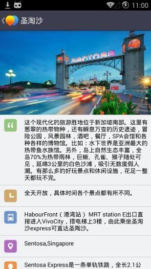 旅行离线地图