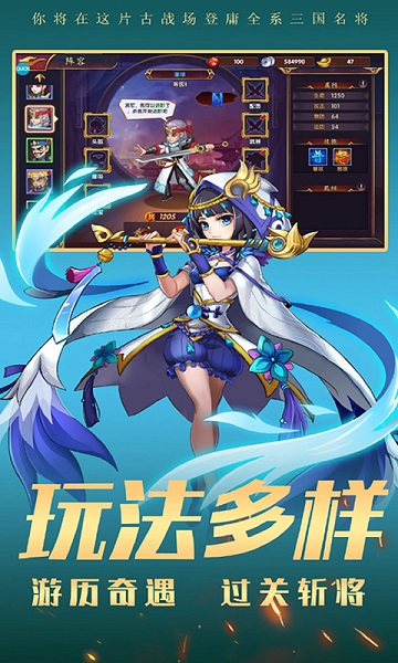 猛将天下手游