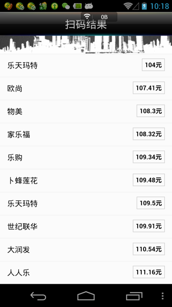 快拍二维码识别 快拍二维码识别