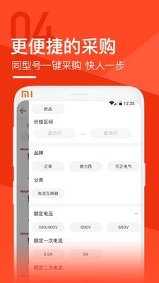 锐锢商城