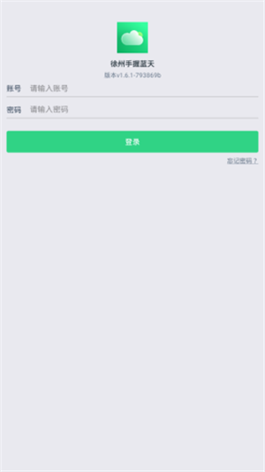 徐州手握蓝天 徐州手握蓝天