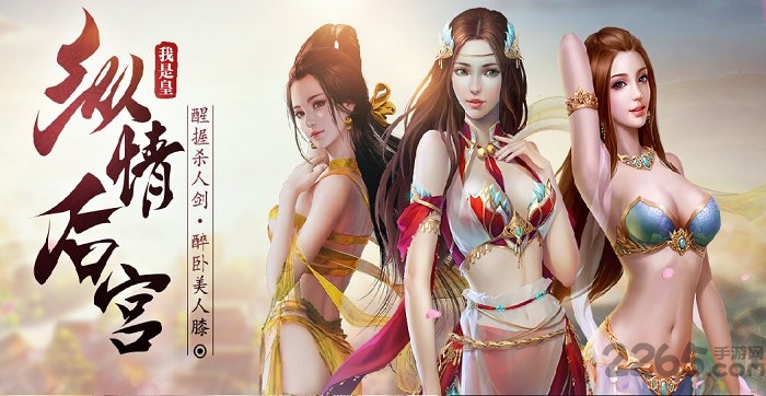 我是皇网页游戏