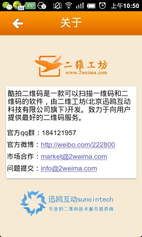 酷拍二维码 酷拍二维码