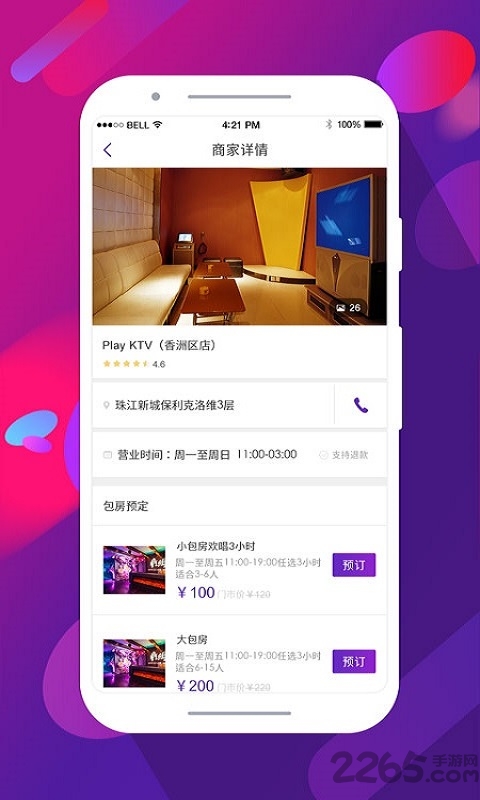 订k手机版app