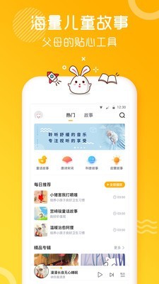 小伴龙儿歌故事多多 小伴龙儿歌故事多多