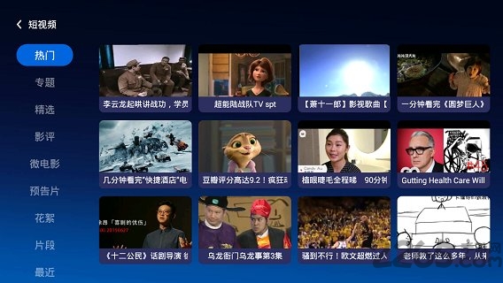 当贝市场tv版app官方版