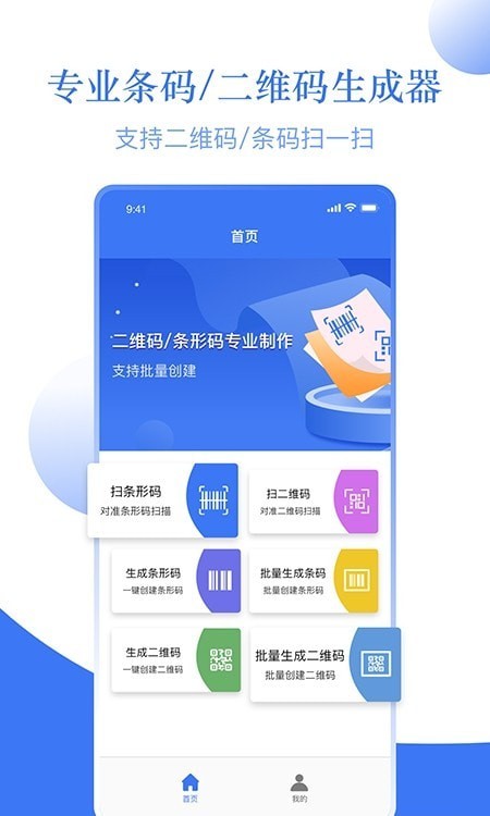条形码扫码机