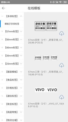 扫码哥打印 扫码哥打印