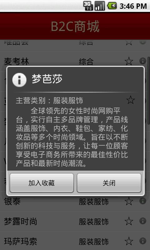 购物街