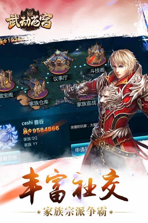 武动苍穹手机游戏 武动苍穹手机游戏