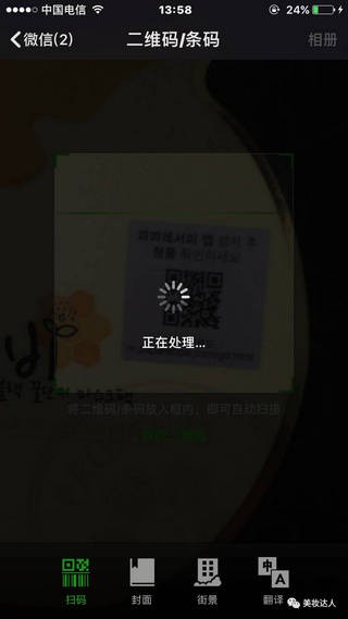 paparecipe s防伪软件下载