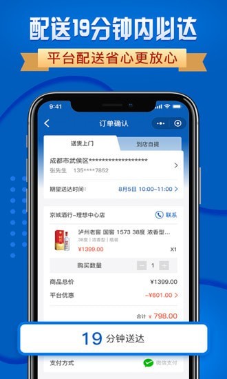 附近酒行