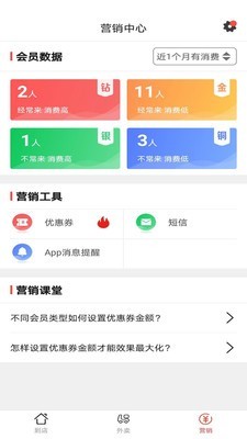 分乐多商家版