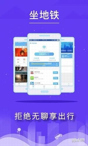 觅行码上行app下载