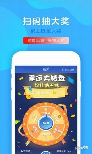 码上扫