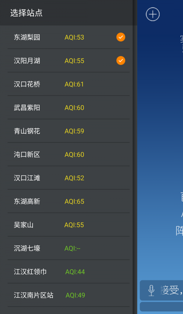 武汉市空气质量