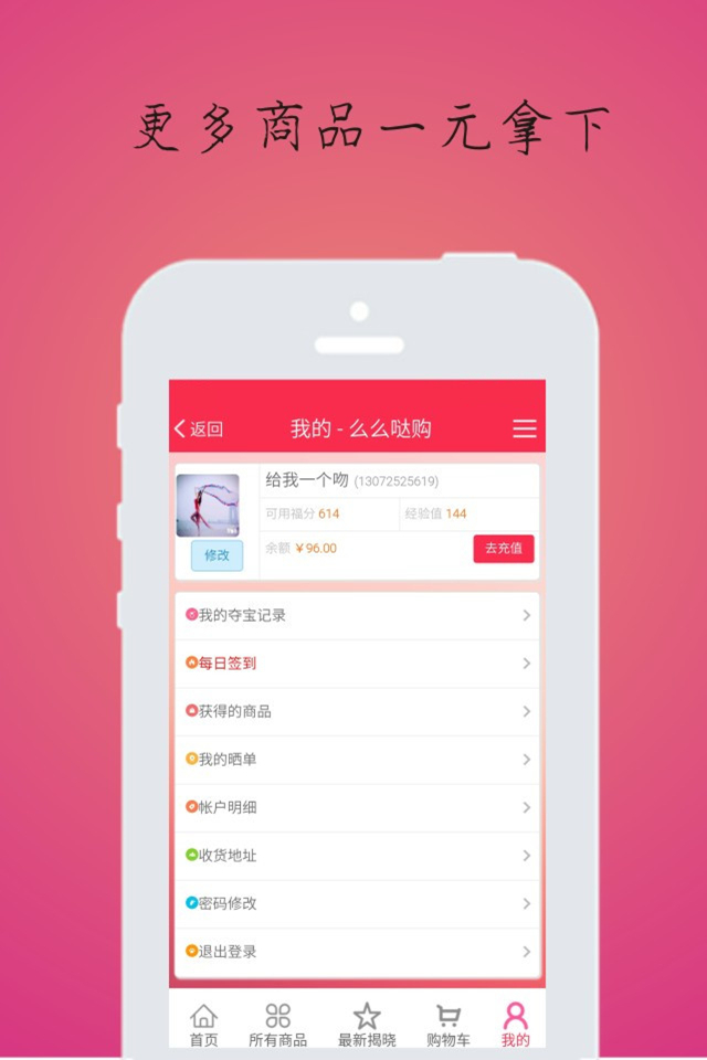 么么哒购