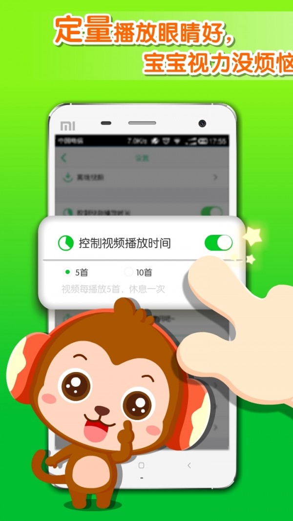 儿歌动画多多点点