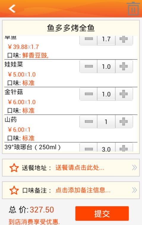 点小二