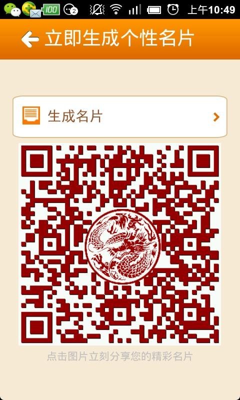 酷拍二维码 酷拍二维码