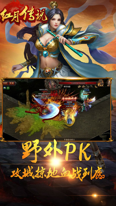 红月传说红包版