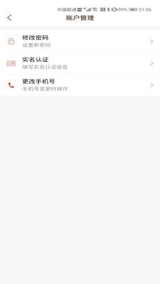 效期助手 效期助手