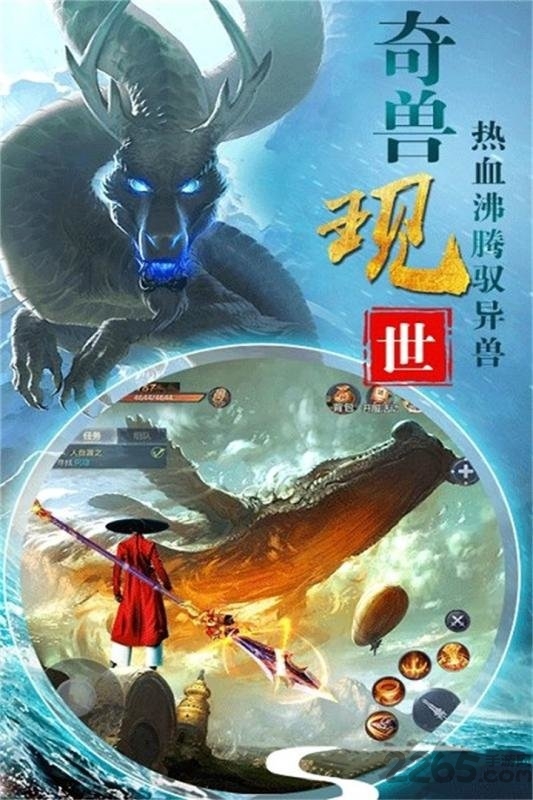 特牛神仙劫手机版