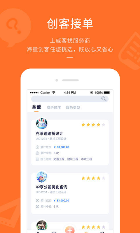 平行威客W