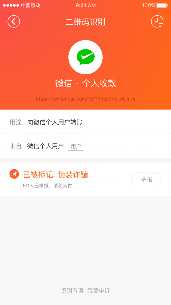 360安全扫码 360安全扫码