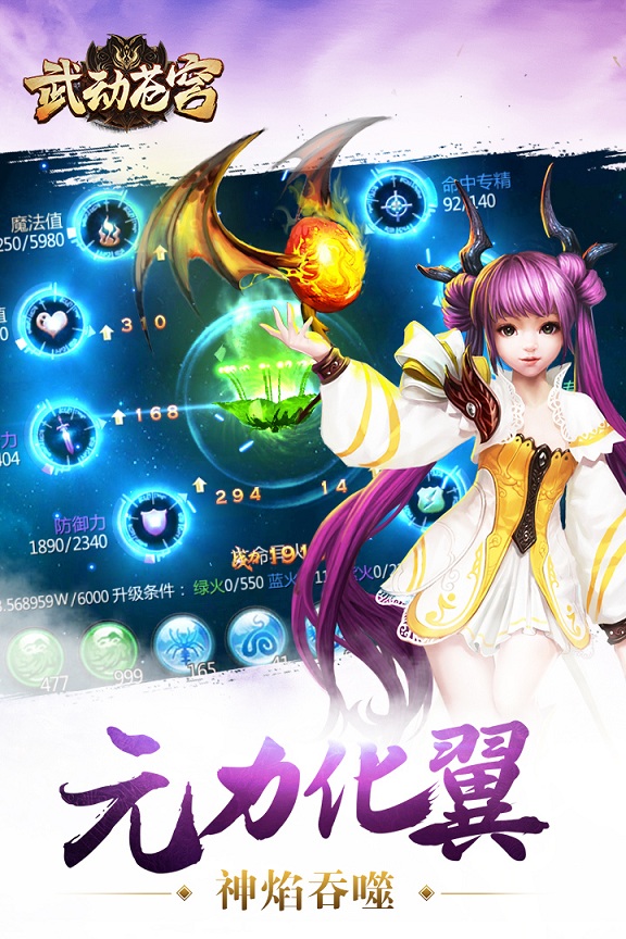 武动苍穹手机游戏 武动苍穹手机游戏