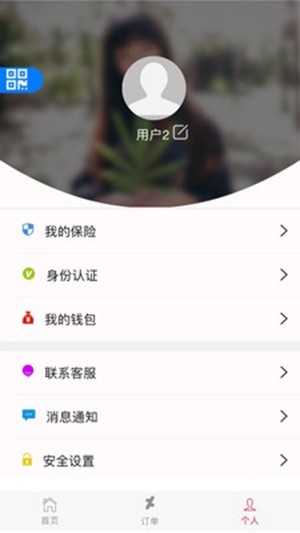 啥都收师傅端