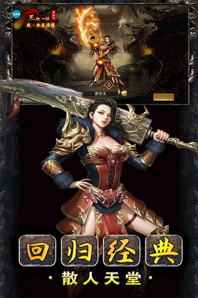 猛将天下官方版下载