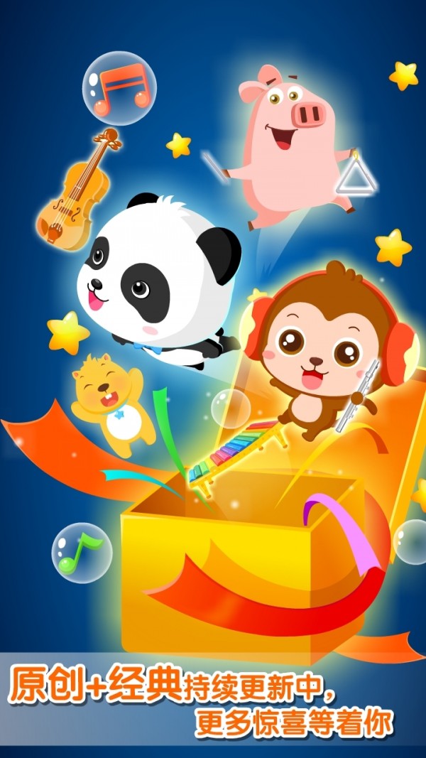 儿歌动画多多点点