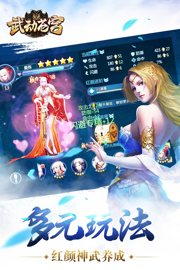 武动苍穹手游 武动苍穹游戏下载