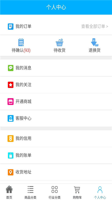 88通信平台