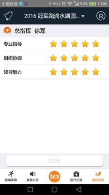 第一闪电侠