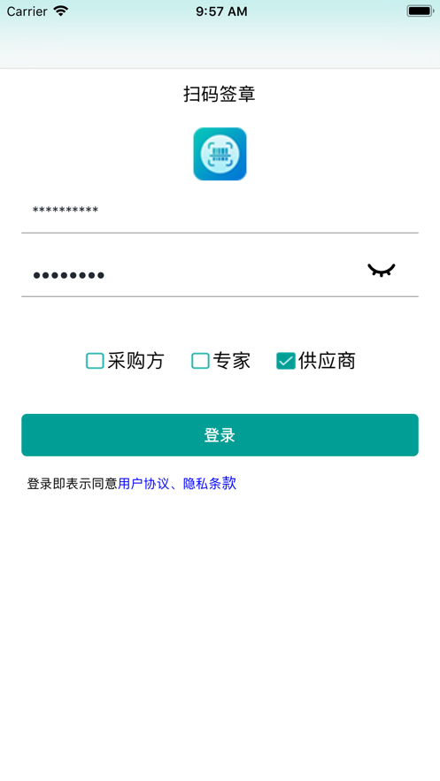 鲁班扫码签章 鲁班扫码签章