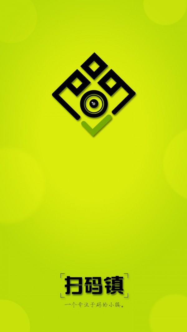 扫码镇