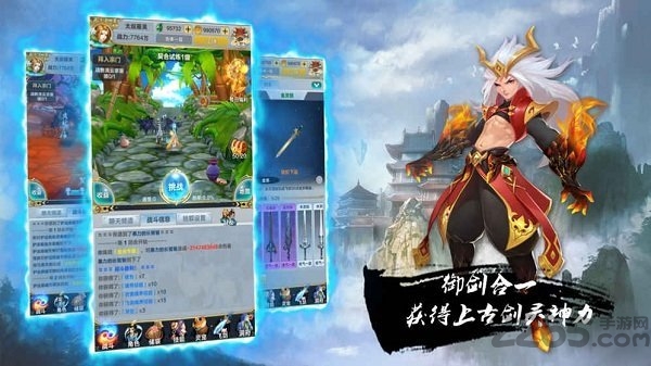 仙谕正式版