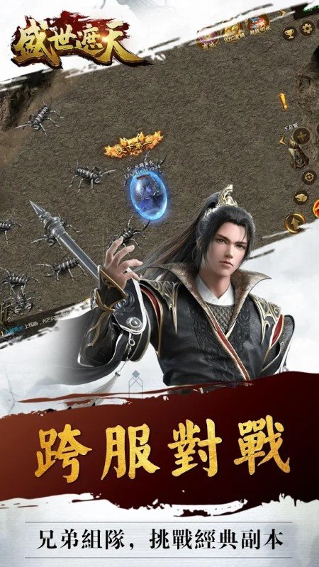 盛世遮天单职业传奇