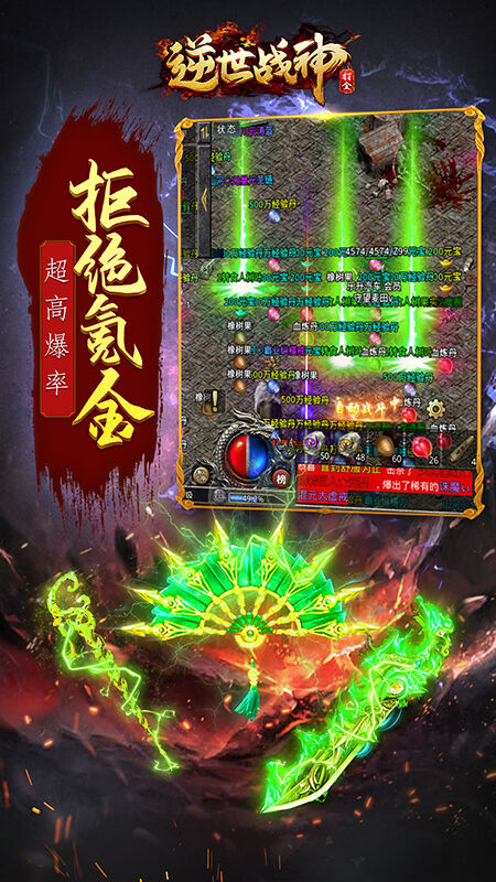 逆世战神手游官方版