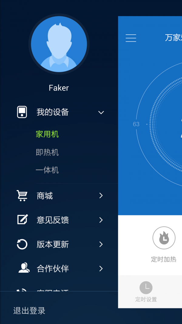 万家乐空气能热水器