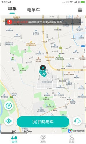 ZORO出行app下载